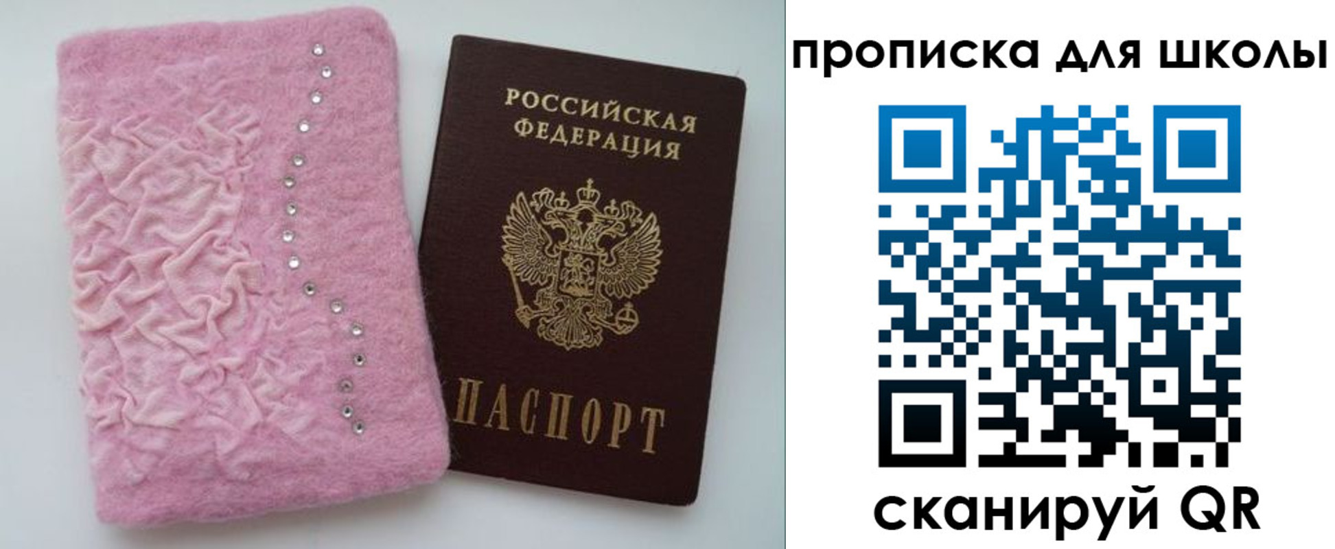 купить прописку в Екатеринбурге