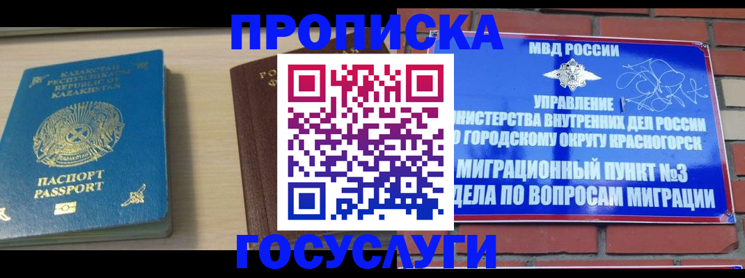 временная регистрация адрес в Екатеринбурге