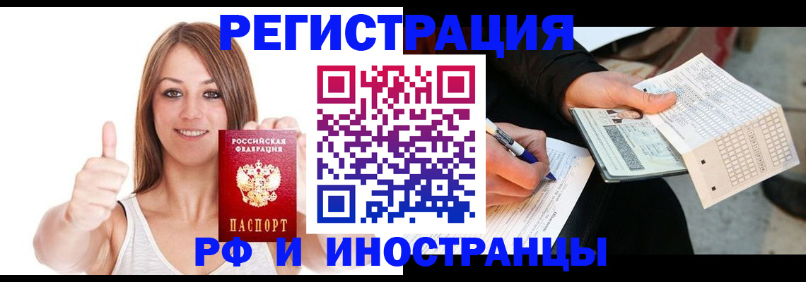 временная регистрация 2025 в Екатеринбурге