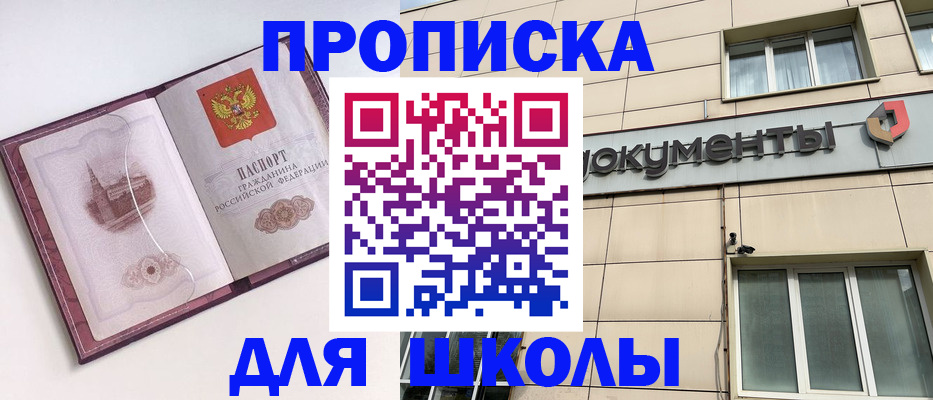 прописка для работы в Екатеринбурге